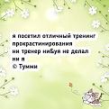 Нажмите на изображение для увеличения.

Название:	485181227_955686766769429_2552335908229013426_n.jpg
Просмотров:	81
Размер:	63.9 Кб
ID:	4525201