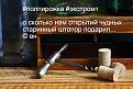 Нажмите на изображение для увеличения.

Название:	475779273_9291550660888189_1865237084328122528_n.jpg
Просмотров:	171
Размер:	328.0 Кб
ID:	4525524