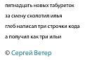 Нажмите на изображение для увеличения.

Название:	485617207_2116970532101577_2287324903733239989_n.jpg
Просмотров:	478
Размер:	41.5 Кб
ID:	4526532