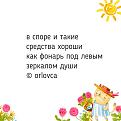 Нажмите на изображение для увеличения.

Название:	503883724_1011835977821174_2047257082297032984_n.jpg
Просмотров:	235
Размер:	54.0 Кб
ID:	4529907