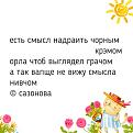 Нажмите на изображение для увеличения.

Название:	508163404_1020689730269132_262154352533339840_n.jpg
Просмотров:	235
Размер:	58.2 Кб
ID:	4529911