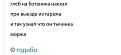 Нажмите на изображение для увеличения.

Название:	498663248_2170392293426067_3839729039719523095_n.jpg
Просмотров:	360
Размер:	41.8 Кб
ID:	4540228