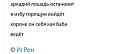 Нажмите на изображение для увеличения.

Название:	499861453_2170408146757815_9102499444563300759_n.jpg
Просмотров:	359
Размер:	42.3 Кб
ID:	4540231