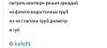 Нажмите на изображение для увеличения.

Название:	506530540_2184601692005127_1919068186991917499_n.jpg
Просмотров:	359
Размер:	46.0 Кб
ID:	4540234