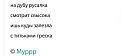 Нажмите на изображение для увеличения.

Название:	510457845_2191350214663608_2413884074192468581_n.jpg
Просмотров:	363
Размер:	38.5 Кб
ID:	4540242