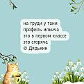 Нажмите на изображение для увеличения.

Название:	666982943_1253228147015288_8209664545046492696_n.jpg
Просмотров:	115
Размер:	59.7 Кб
ID:	4562027