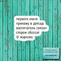 Нажмите на изображение для увеличения.

Название:	703092318_1289641390040630_6065009111112338779_n.jpg
Просмотров:	60
Размер:	92.4 Кб
ID:	4564923
