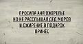 Нажмите на изображение для увеличения.

Название:	722860538_122113576652733959_1101545144270726406_n.jpg
Просмотров:	62
Размер:	20.7 Кб
ID:	4564938