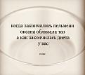 Нажмите на изображение для увеличения.

Название:	724010167_1537685421702399_8723560035569886046_n.jpg
Просмотров:	60
Размер:	93.9 Кб
ID:	4564941