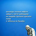 Нажмите на изображение для увеличения.

Название:	753702399_1018607914374920_4452976633923079282_n.jpg
Просмотров:	52
Размер:	47.1 Кб
ID:	4568703