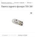 Нажмите на изображение для увеличения.

Название:	Screenshot_20260912-130742_Yandex Start.jpg
Просмотров:	0
Размер:	41.6 Кб
ID:	4572146