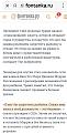 Нажмите на изображение для увеличения.

Название:	Screenshot_20260918-204037_Yandex Start.jpg
Просмотров:	6
Размер:	203.7 Кб
ID:	4572829