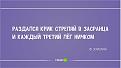 Нажмите на изображение для увеличения.

Название:	485767411_2094178634362691_5945911225214270286_n.jpg
Просмотров:	249
Размер:	47.8 Кб
ID:	4604900