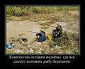 Бесплатная рыбалка