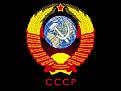 ссср 1