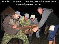 молдаване